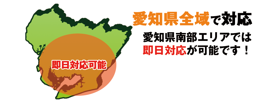不用物/残置物回収対応エリア<